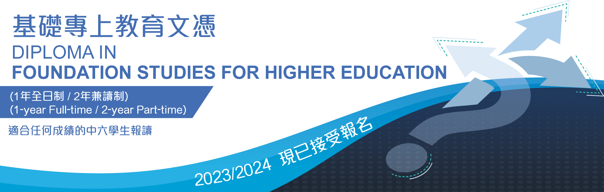 Diploma Web Banner